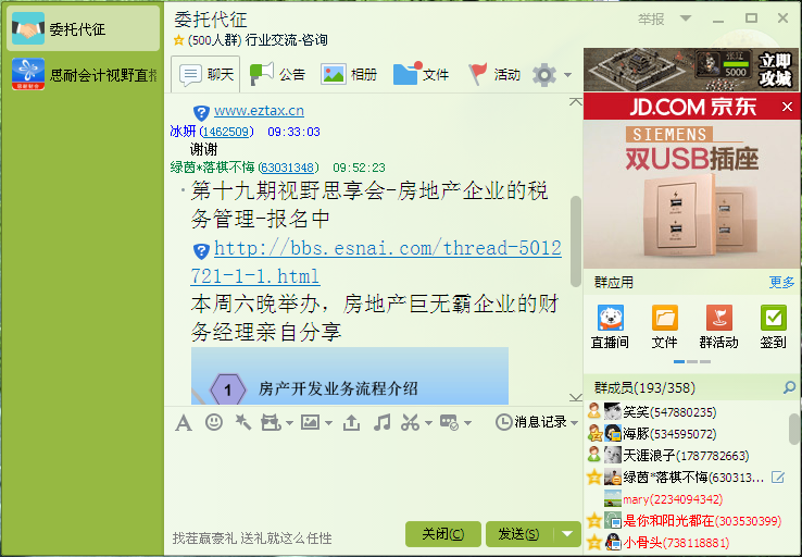 QQͼƬ20150414095553.png