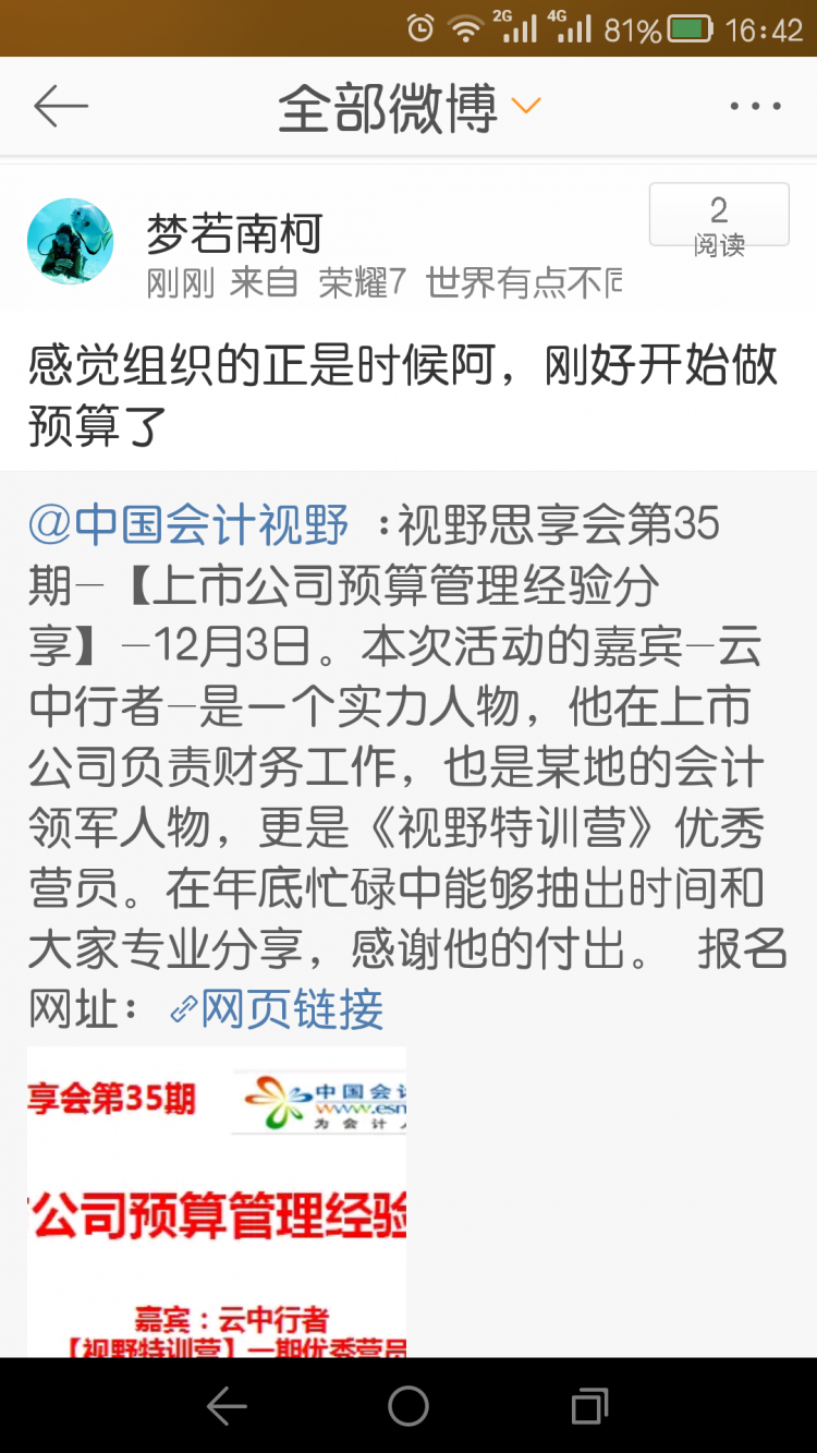 Screenshot_2015-12-01-16-42-36.png